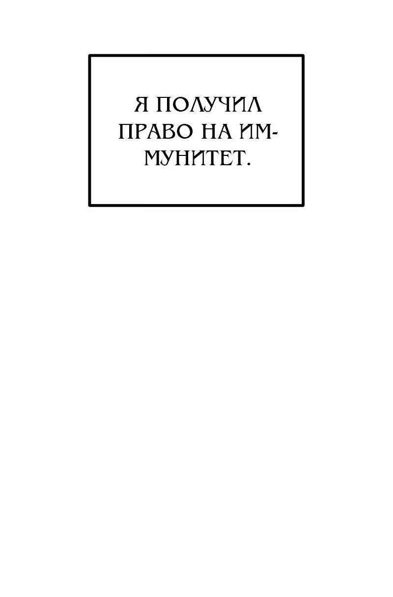 Манга Актёр-гангстер - Глава 28 Страница 99