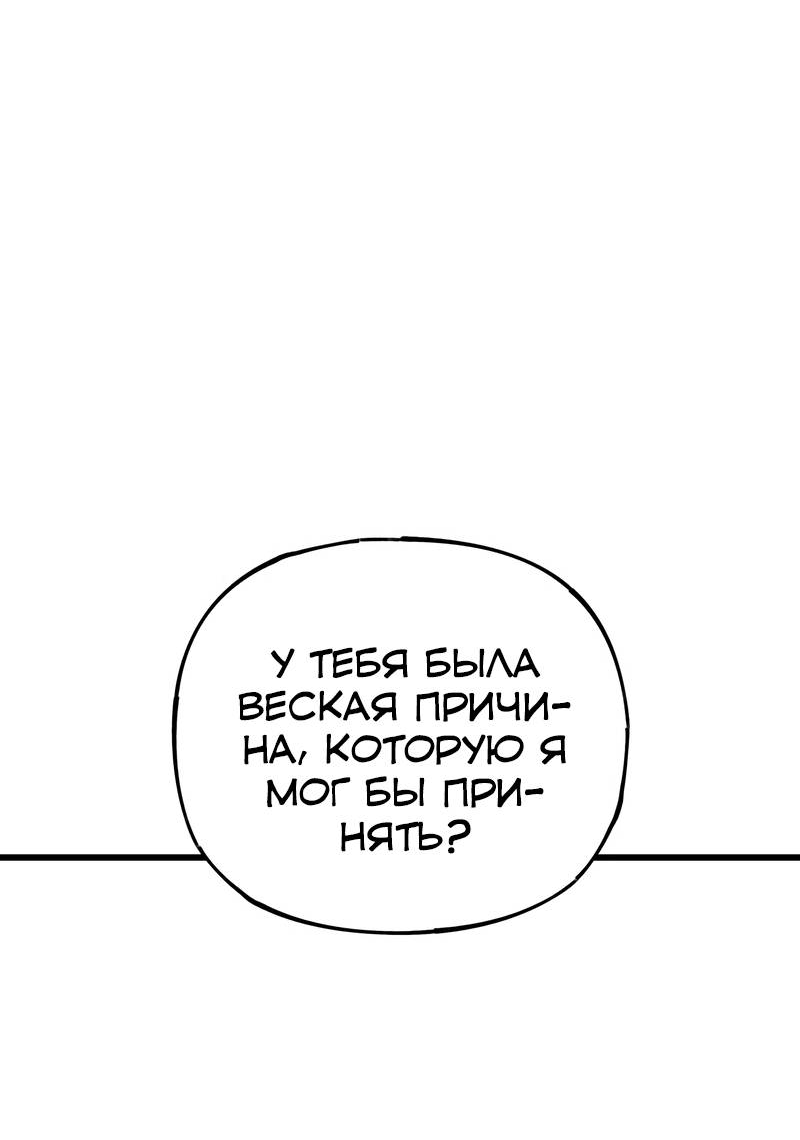 Манга Актёр-гангстер - Глава 28 Страница 69