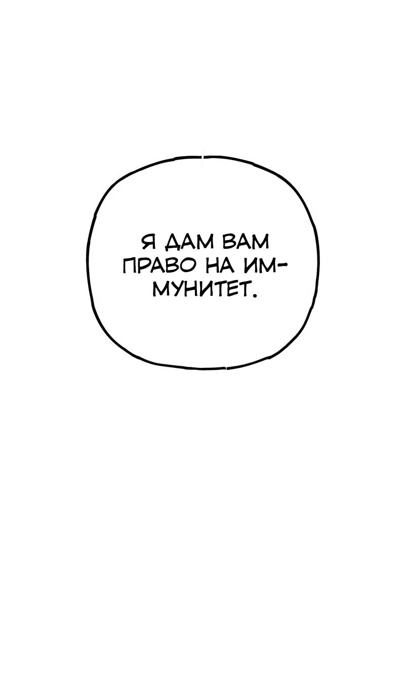 Манга Актёр-гангстер - Глава 28 Страница 87