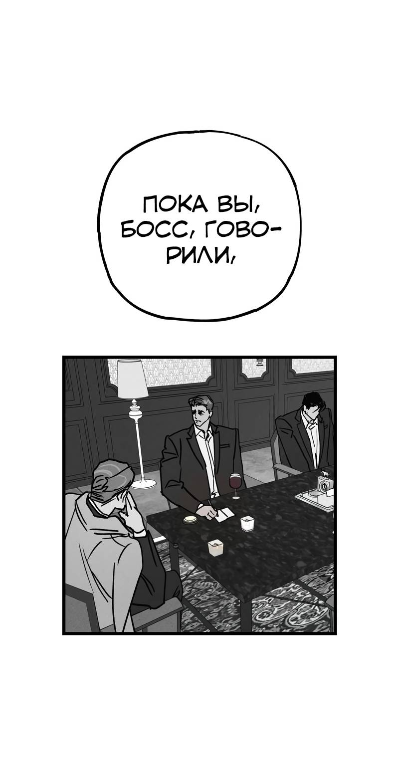 Манга Актёр-гангстер - Глава 28 Страница 55