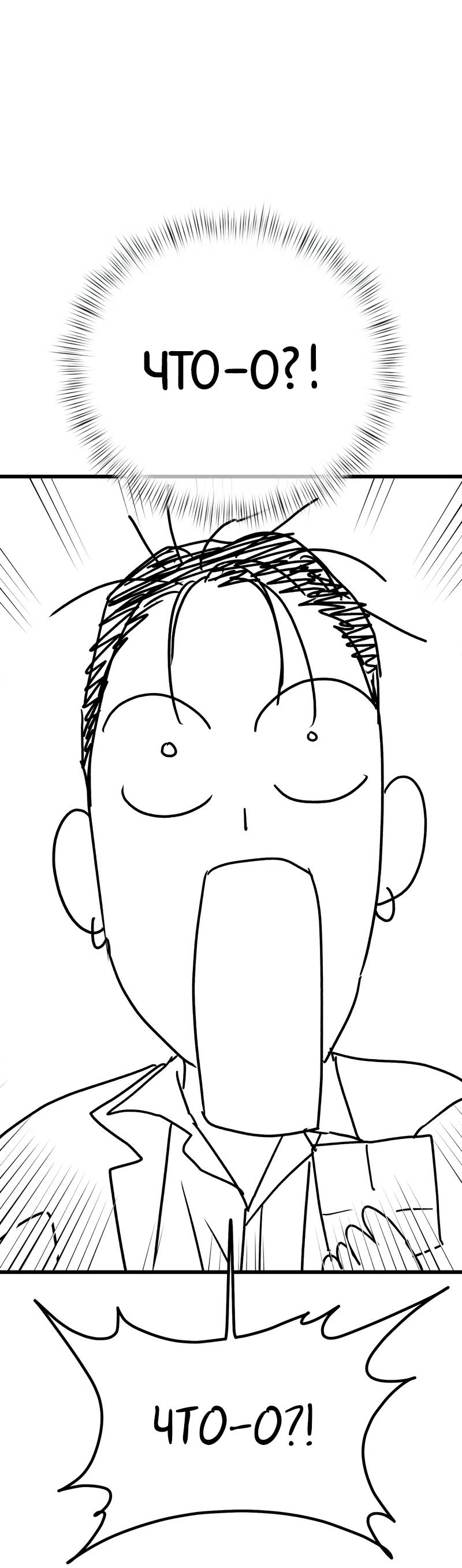 Манга Актёр-гангстер - Глава 28 Страница 40