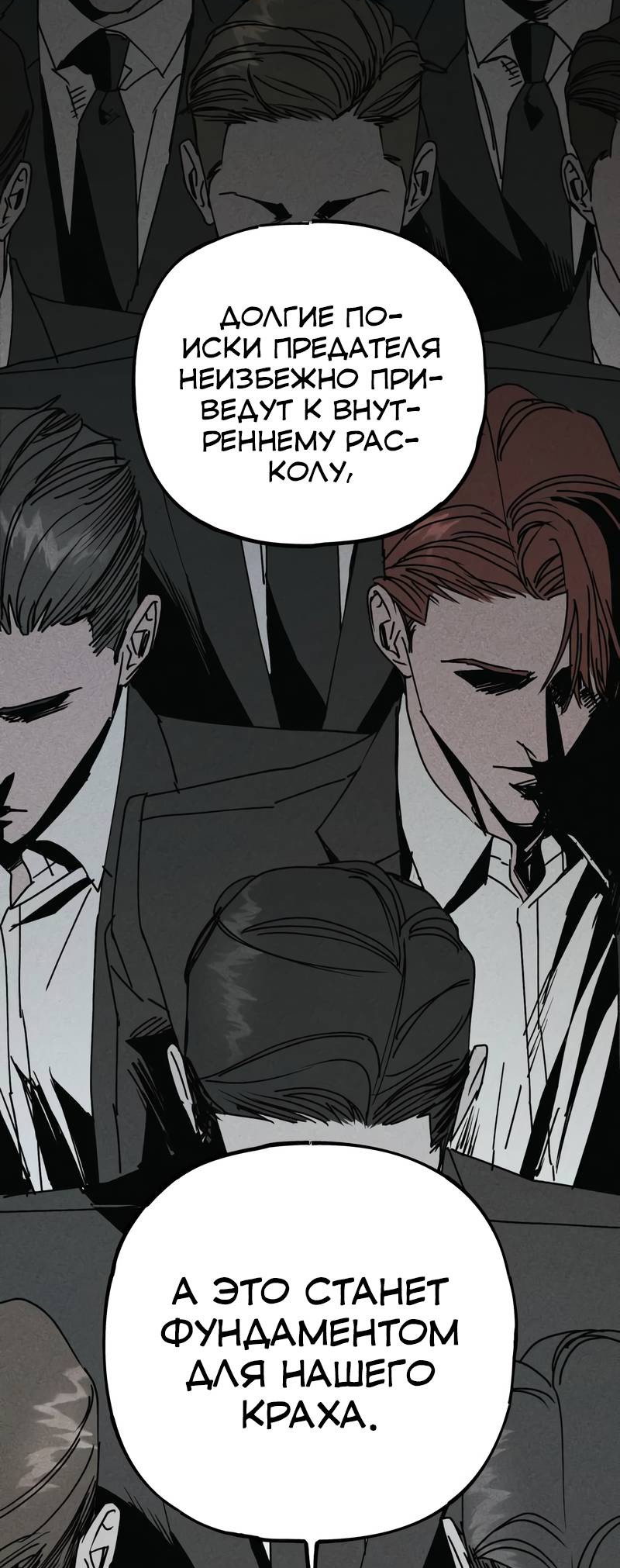 Манга Актёр-гангстер - Глава 28 Страница 49