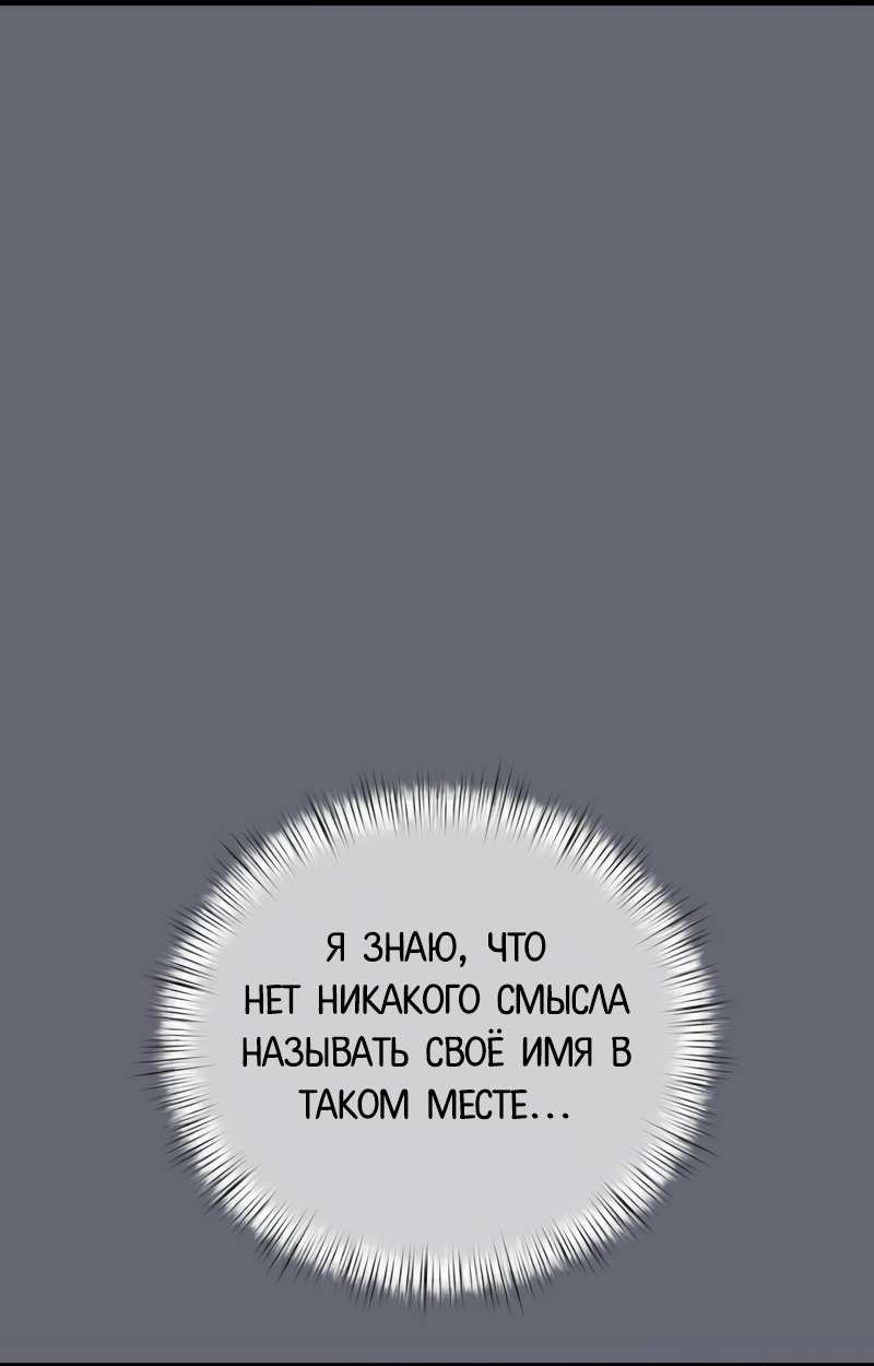 Манга Актёр-гангстер - Глава 29 Страница 47
