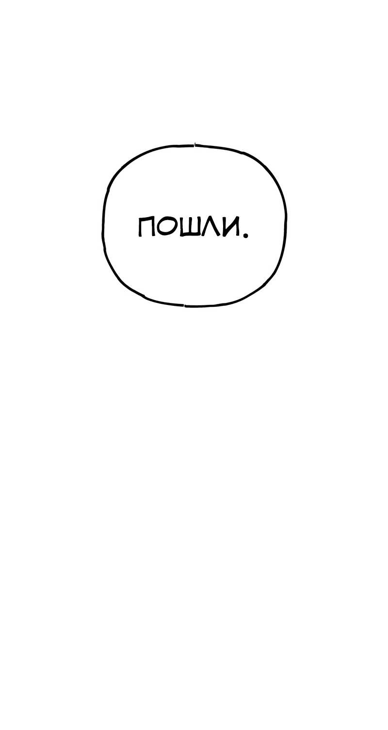 Манга Актёр-гангстер - Глава 29 Страница 116