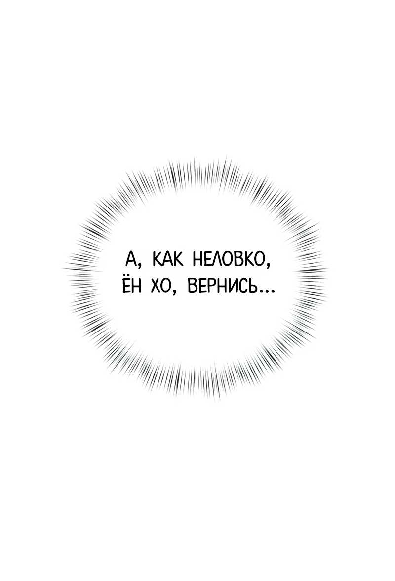 Манга Актёр-гангстер - Глава 29 Страница 42