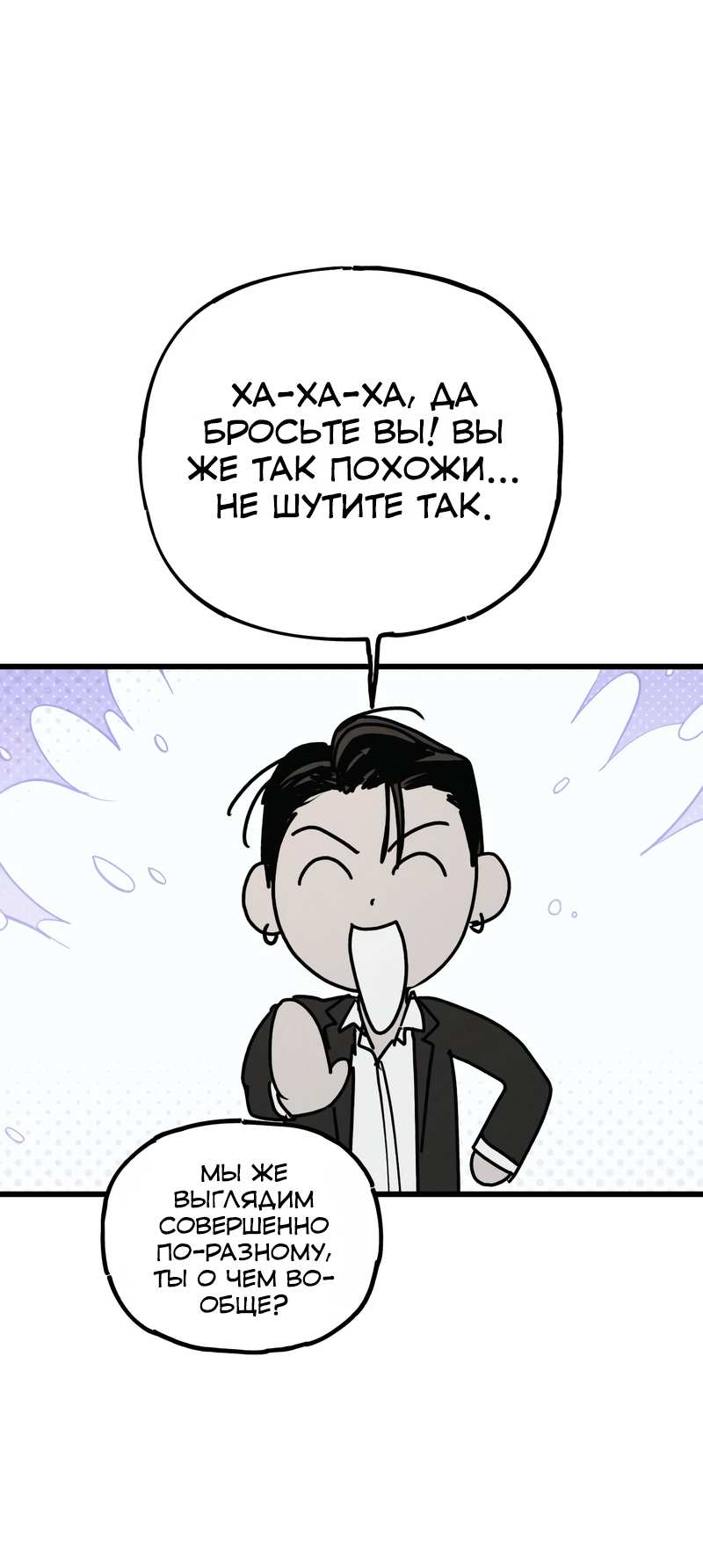Манга Актёр-гангстер - Глава 29 Страница 101