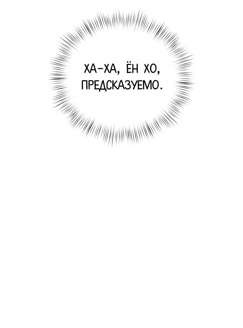Манга Актёр-гангстер - Глава 29 Страница 92