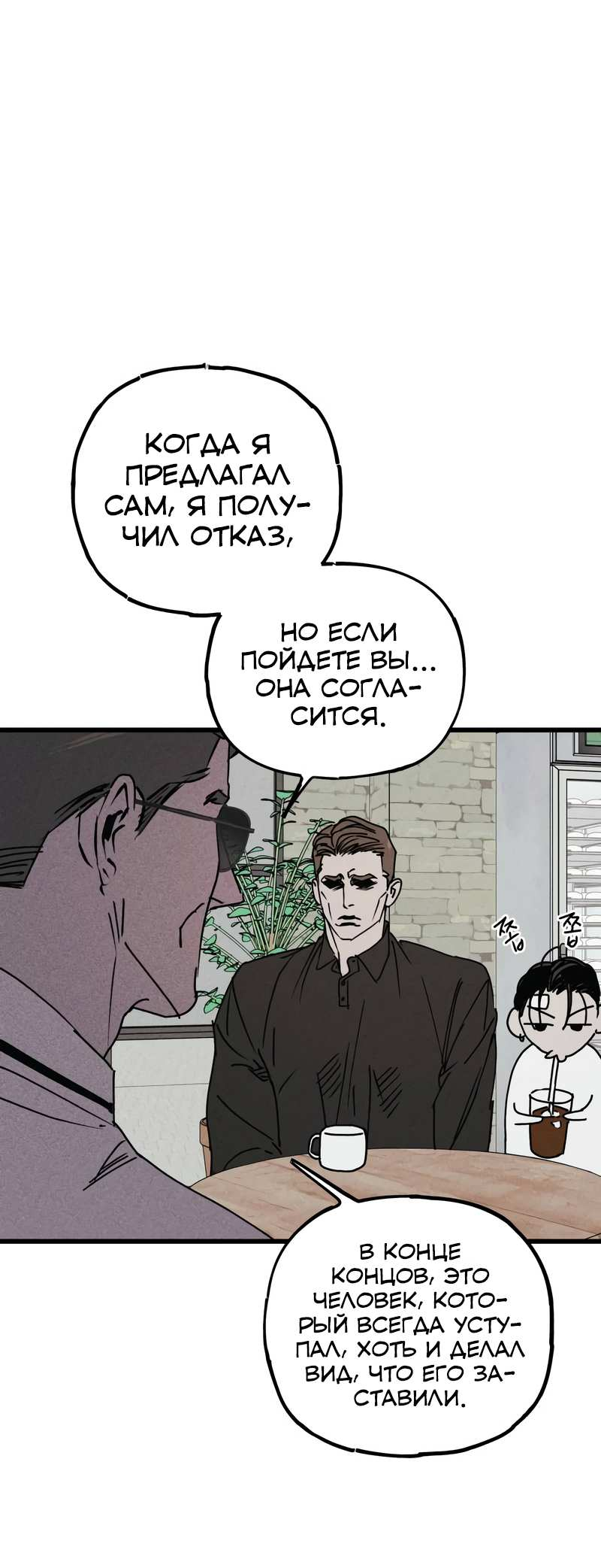 Манга Актёр-гангстер - Глава 29 Страница 27