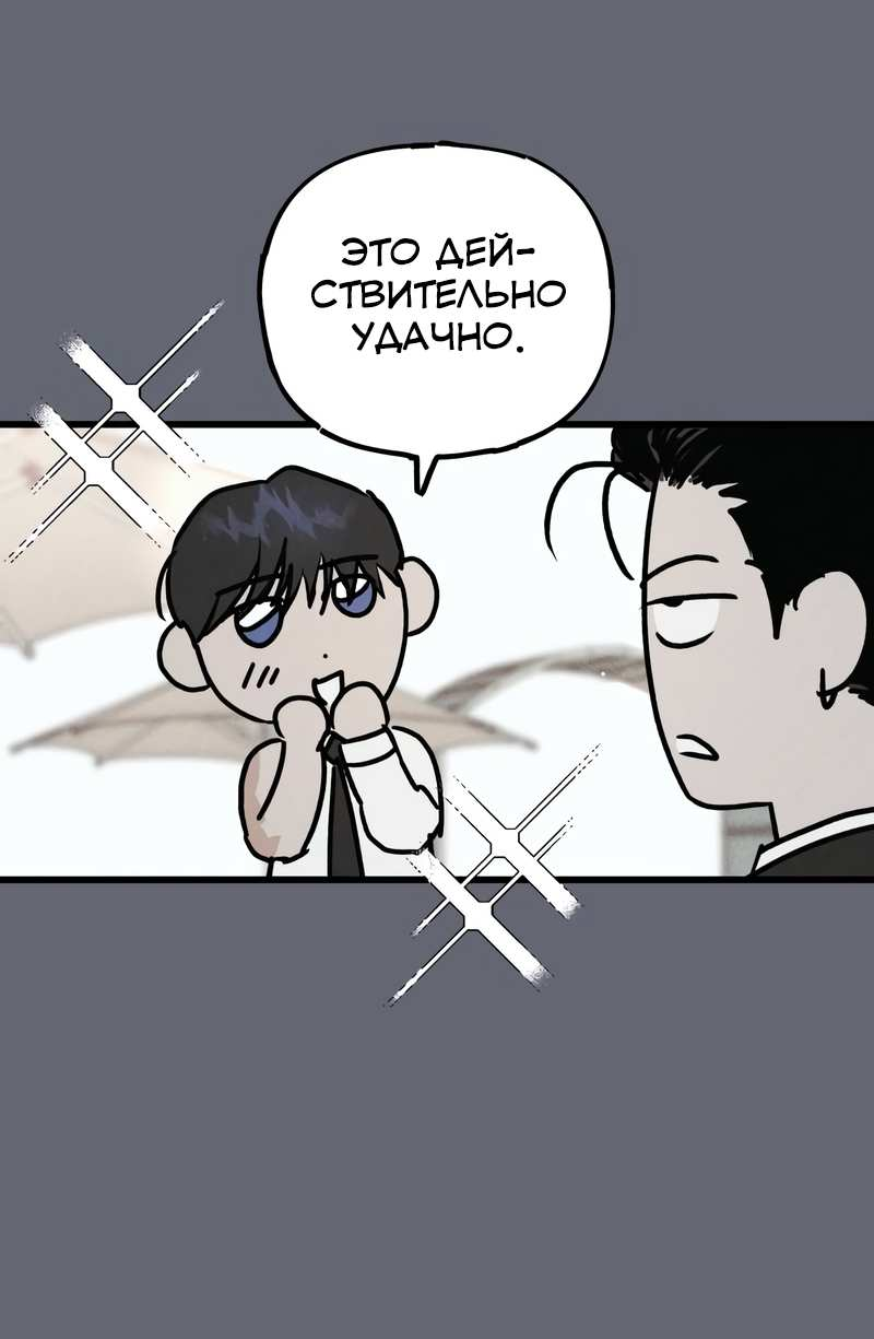 Манга Актёр-гангстер - Глава 29 Страница 62