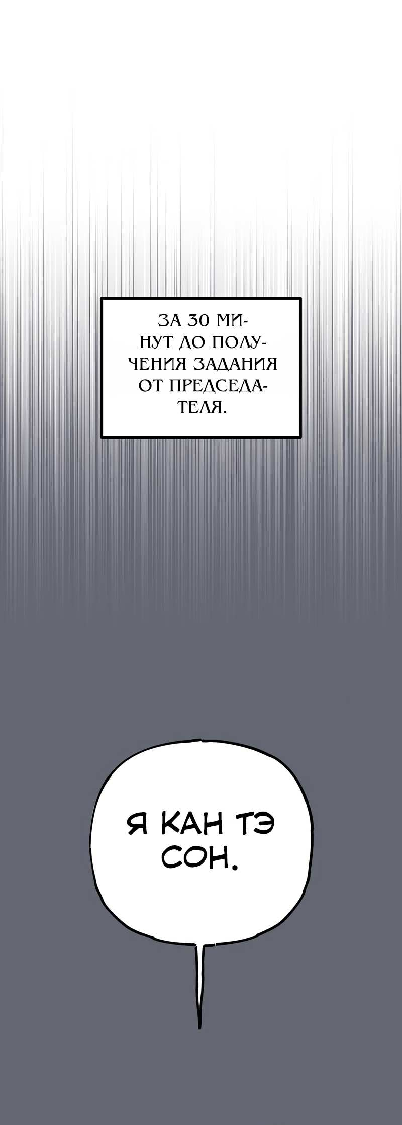 Манга Актёр-гангстер - Глава 29 Страница 43