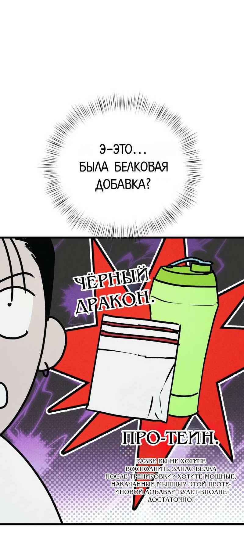 Манга Актёр-гангстер - Глава 29 Страница 12