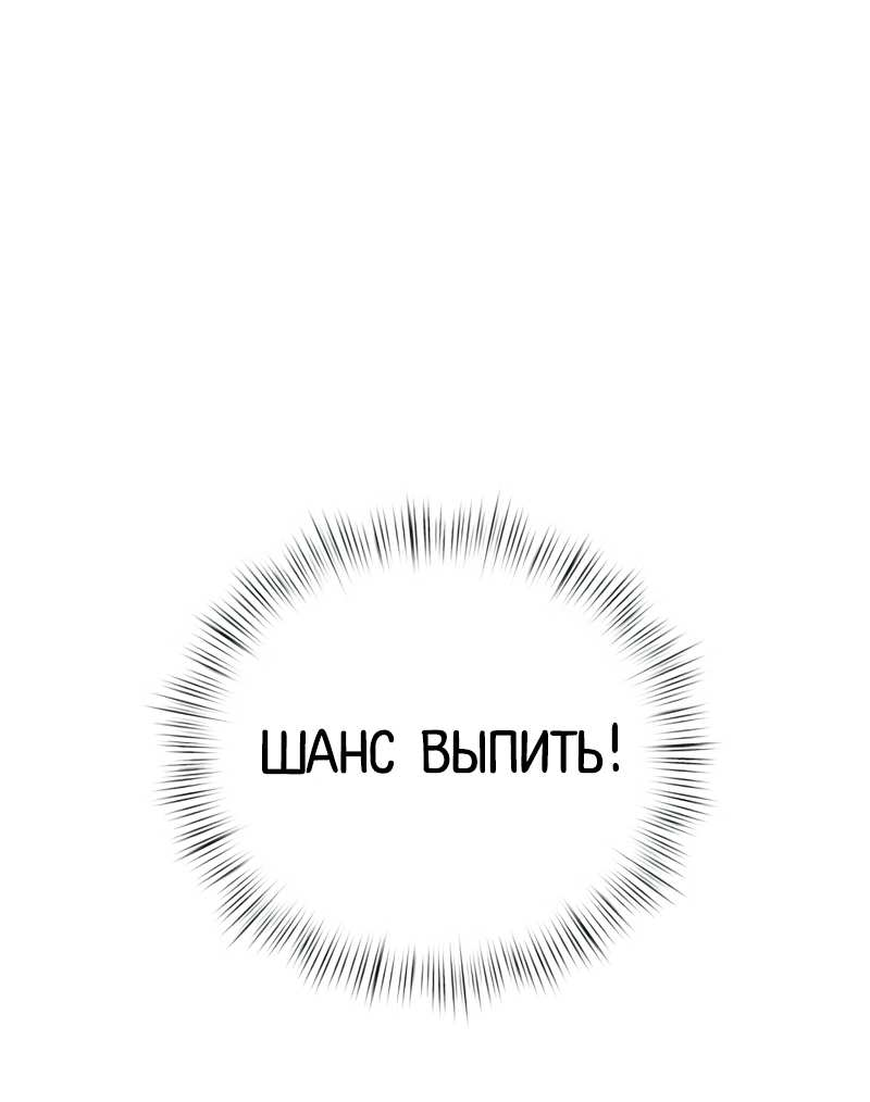 Манга Актёр-гангстер - Глава 29 Страница 123