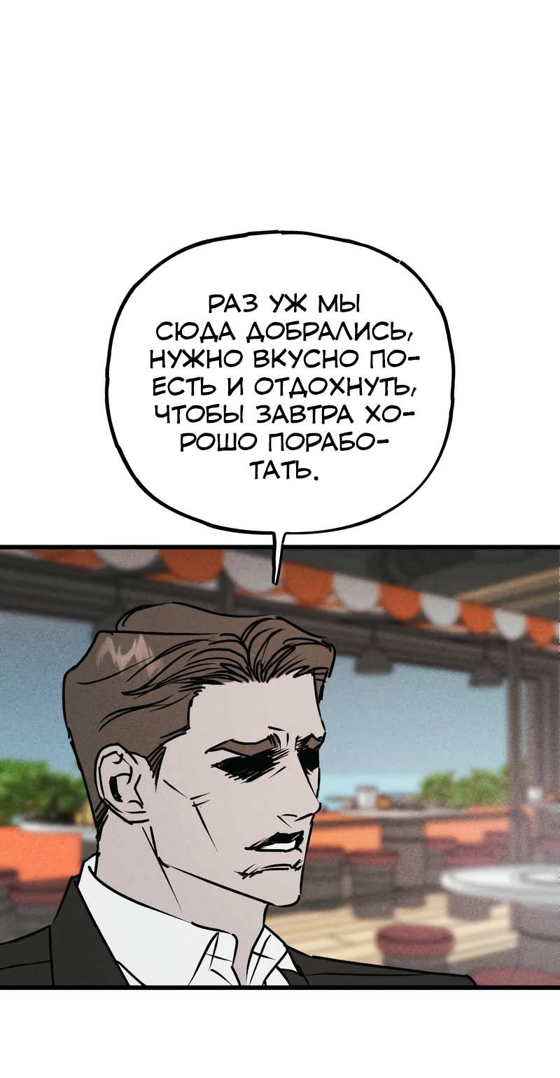 Манга Актёр-гангстер - Глава 29 Страница 119