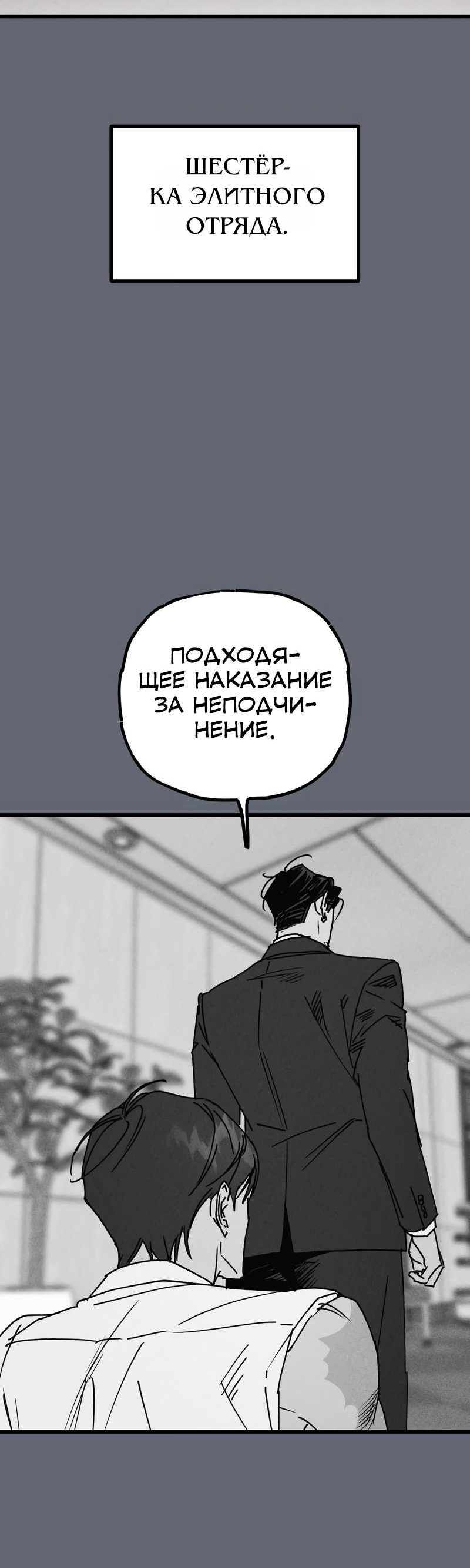 Манга Актёр-гангстер - Глава 29 Страница 60