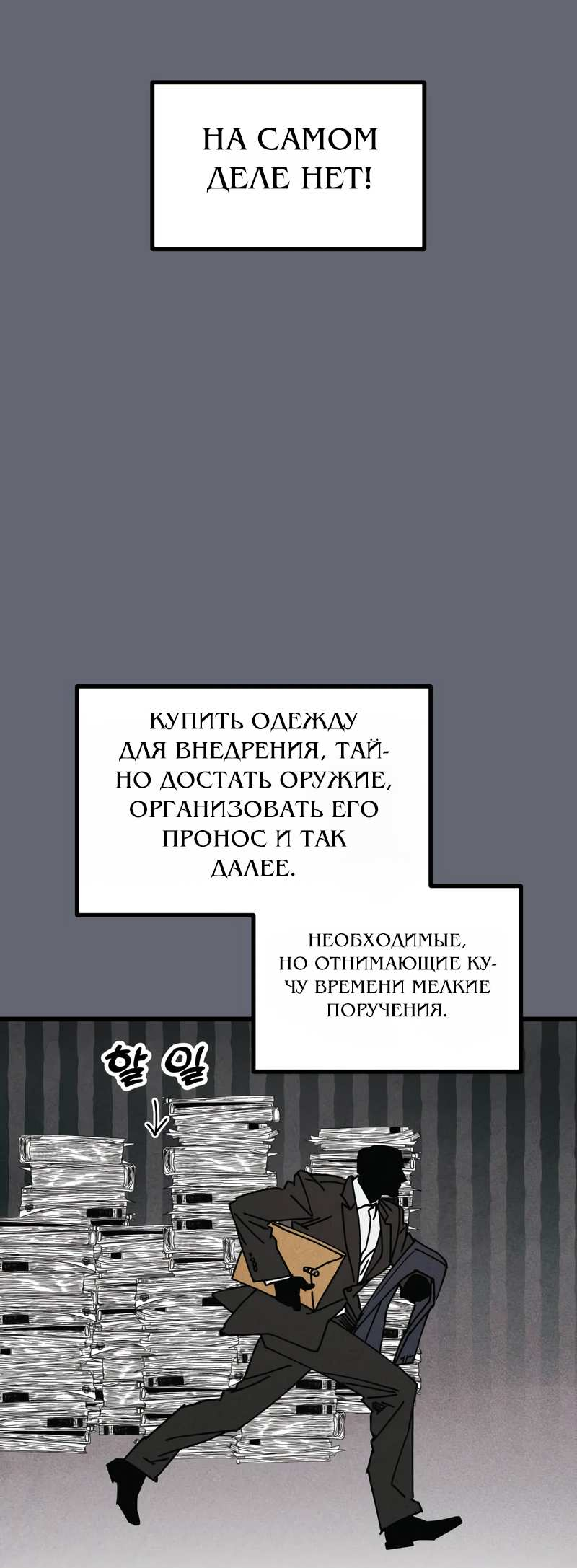 Манга Актёр-гангстер - Глава 29 Страница 59