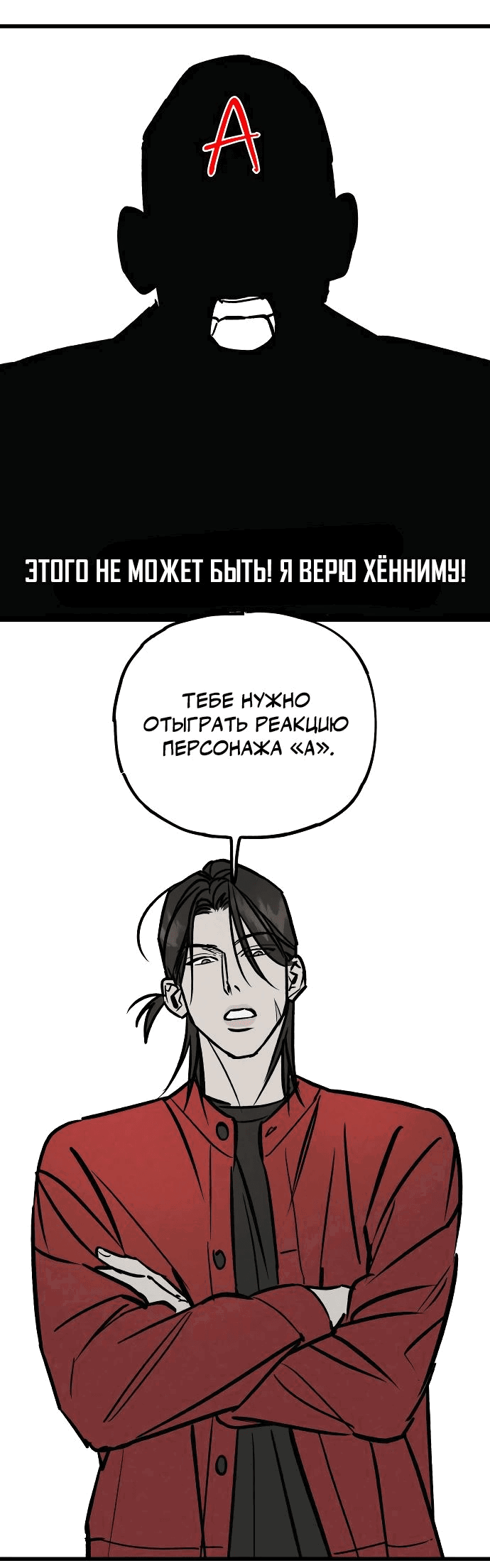 Манга Актёр-гангстер - Глава 15 Страница 50