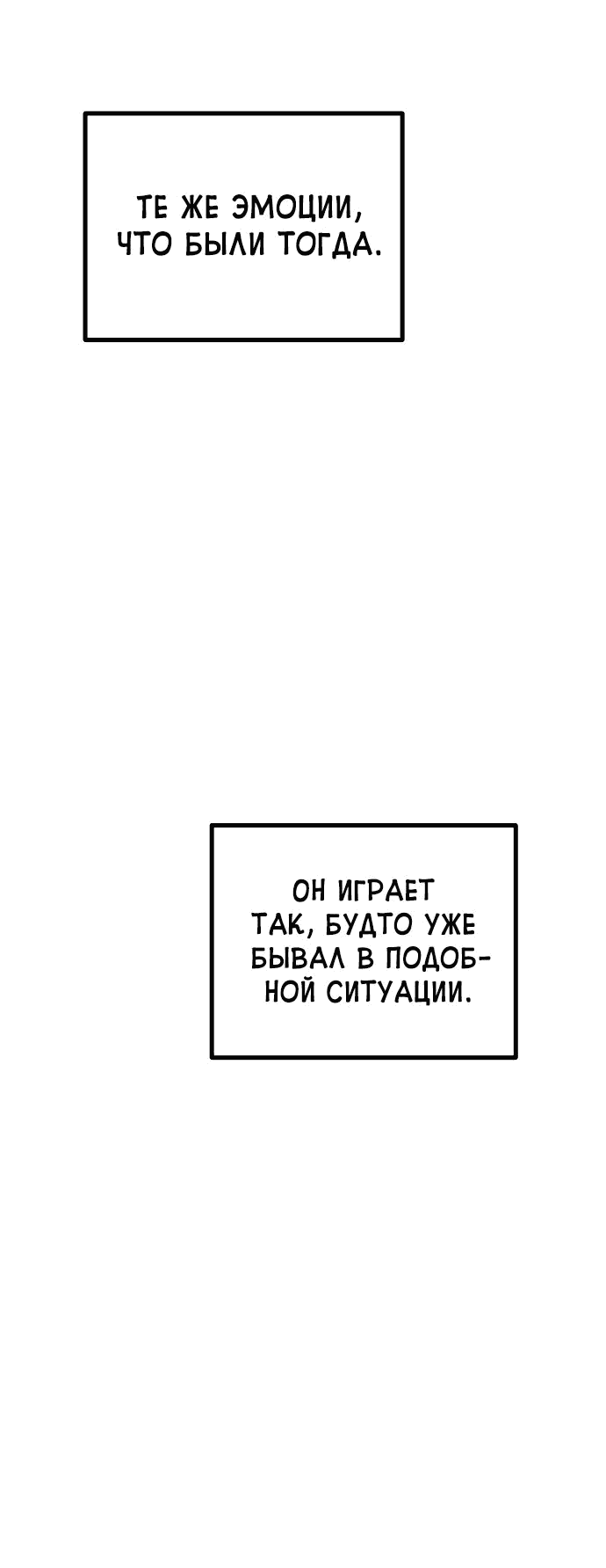 Манга Актёр-гангстер - Глава 15 Страница 127