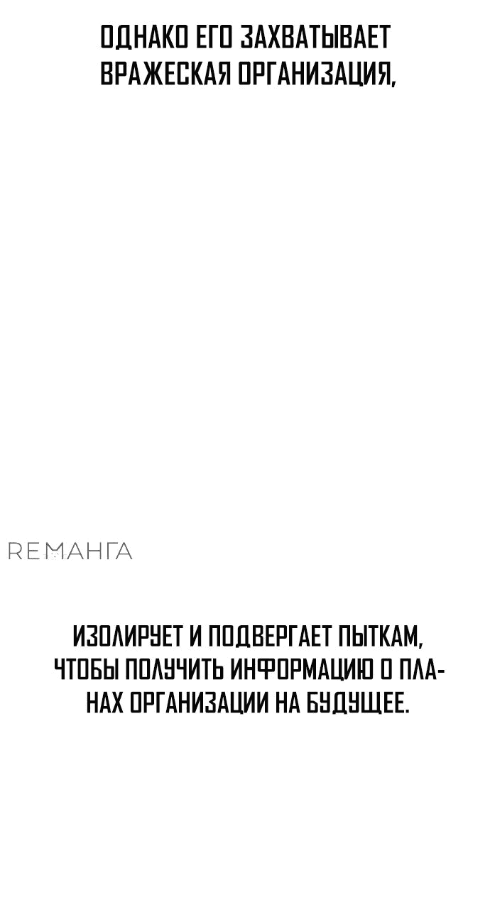 Манга Актёр-гангстер - Глава 15 Страница 48