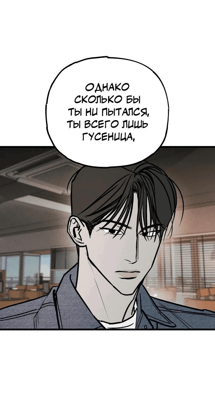 Манга Актёр-гангстер - Глава 15 Страница 35