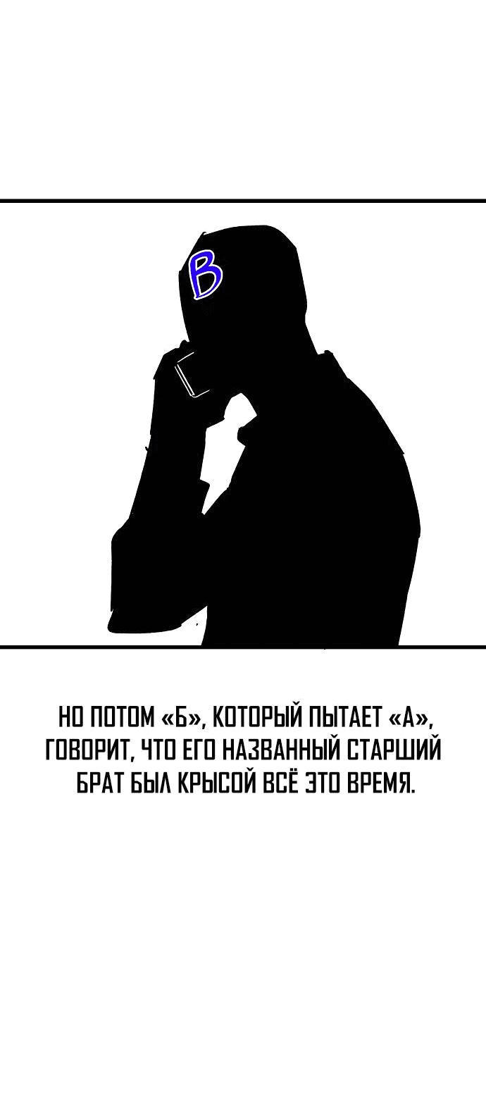 Манга Актёр-гангстер - Глава 15 Страница 49