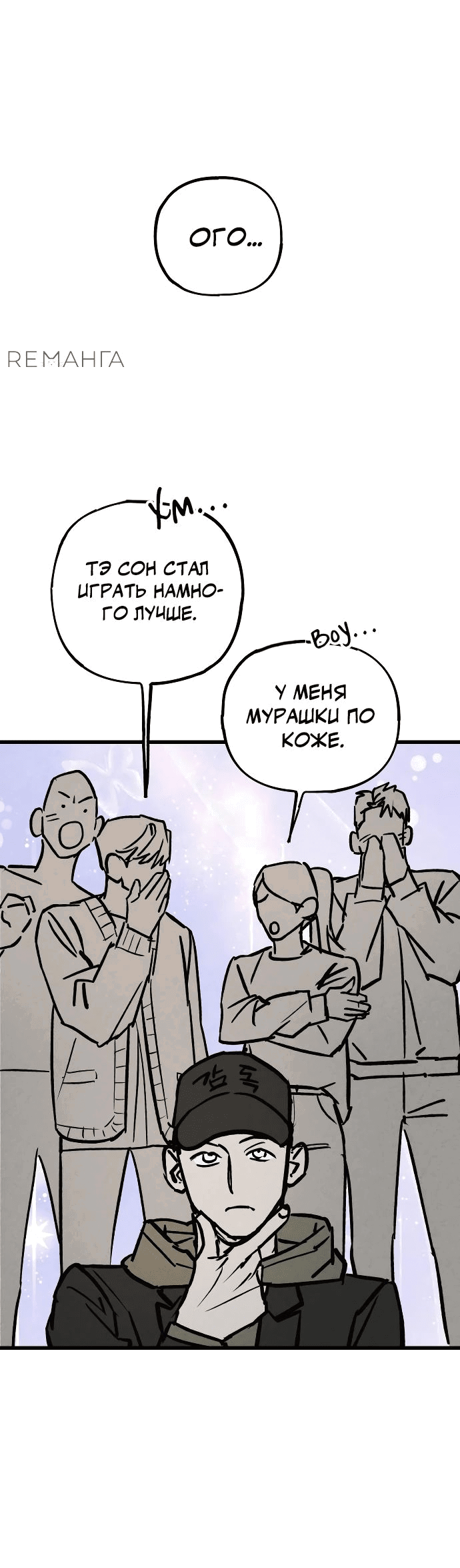 Манга Актёр-гангстер - Глава 15 Страница 110