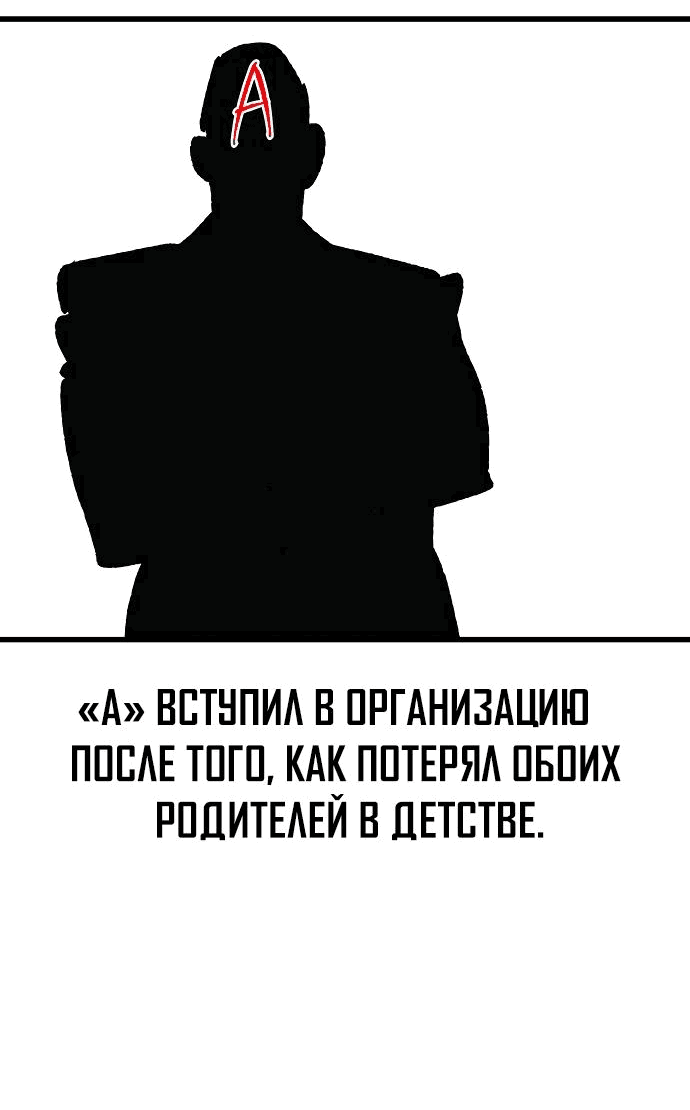 Манга Актёр-гангстер - Глава 15 Страница 45