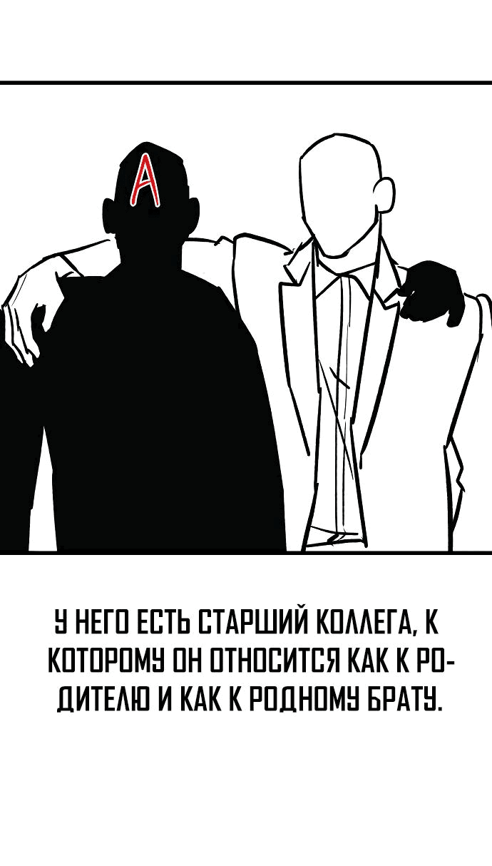 Манга Актёр-гангстер - Глава 15 Страница 46