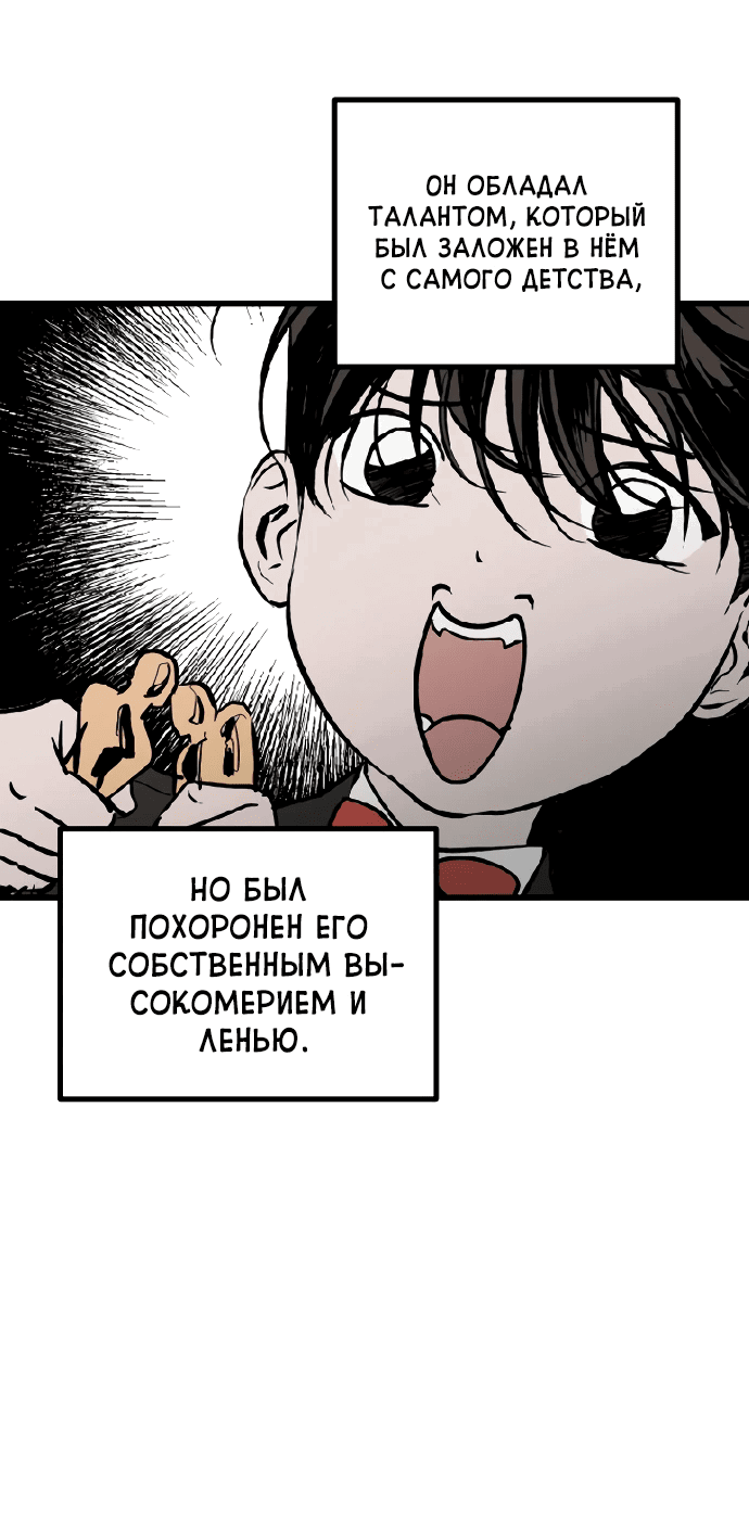 Манга Актёр-гангстер - Глава 14 Страница 36