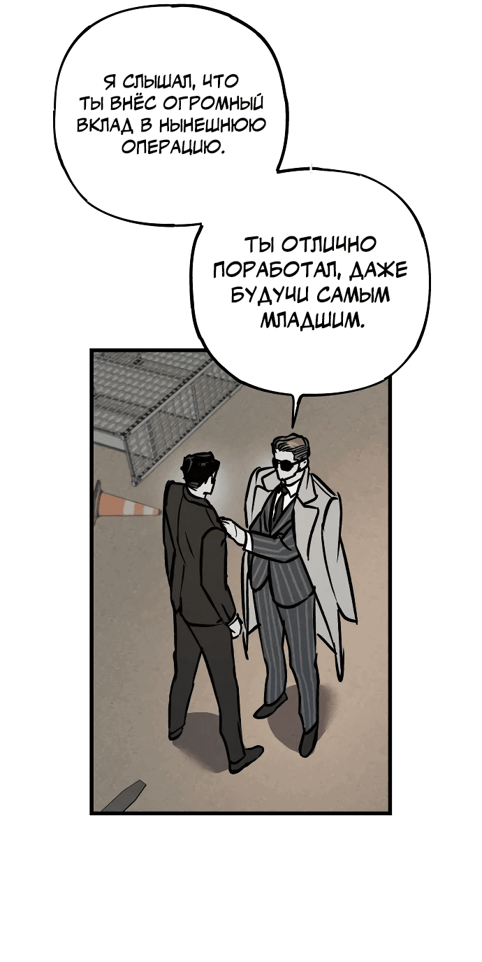 Манга Актёр-гангстер - Глава 14 Страница 97