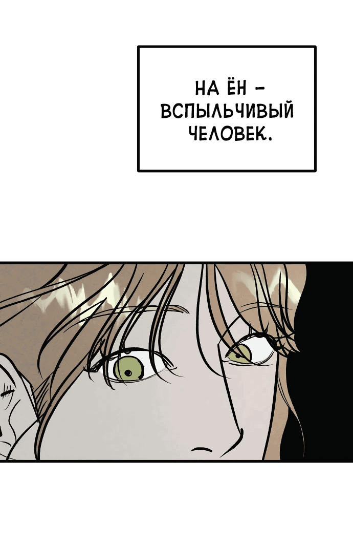 Манга Актёр-гангстер - Глава 14 Страница 76