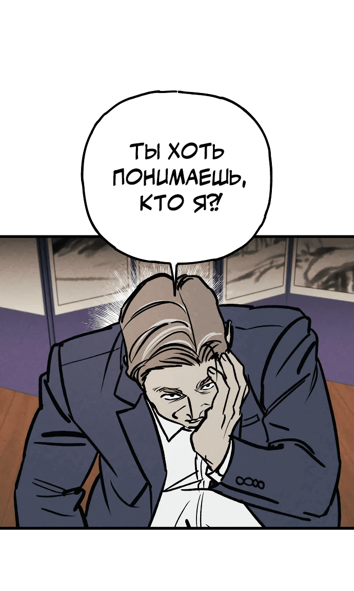 Манга Актёр-гангстер - Глава 14 Страница 16