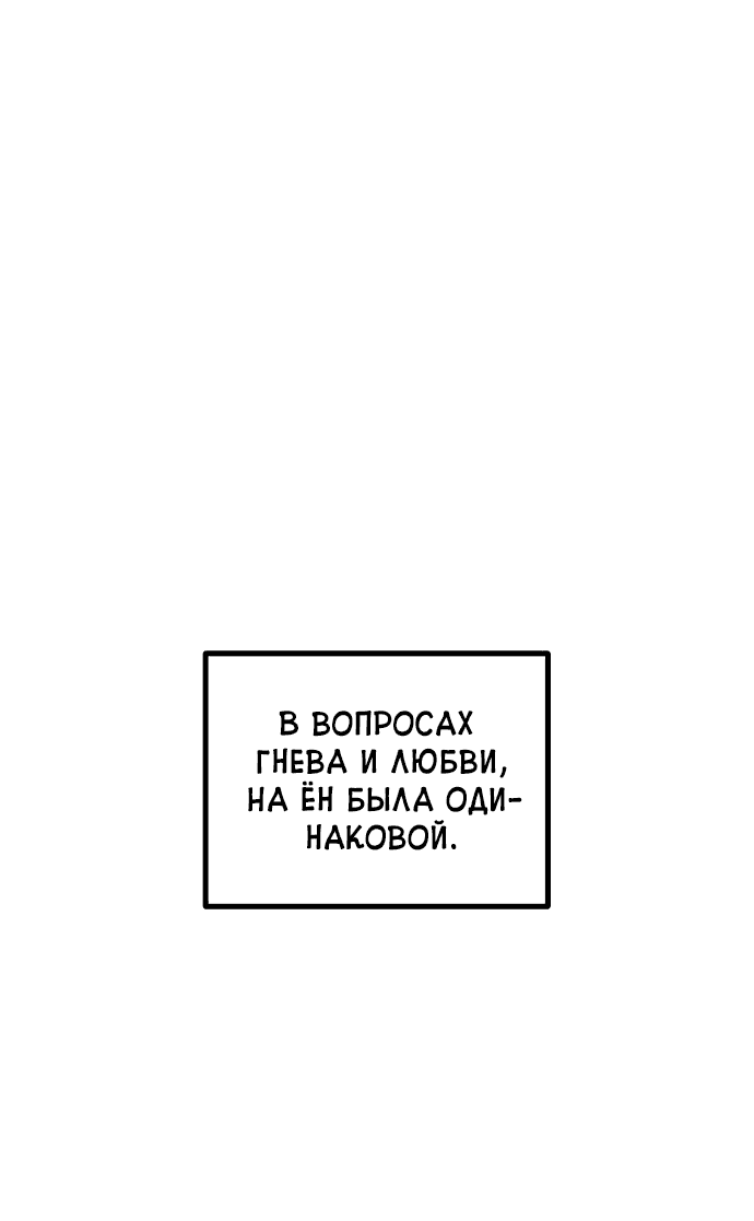 Манга Актёр-гангстер - Глава 14 Страница 86