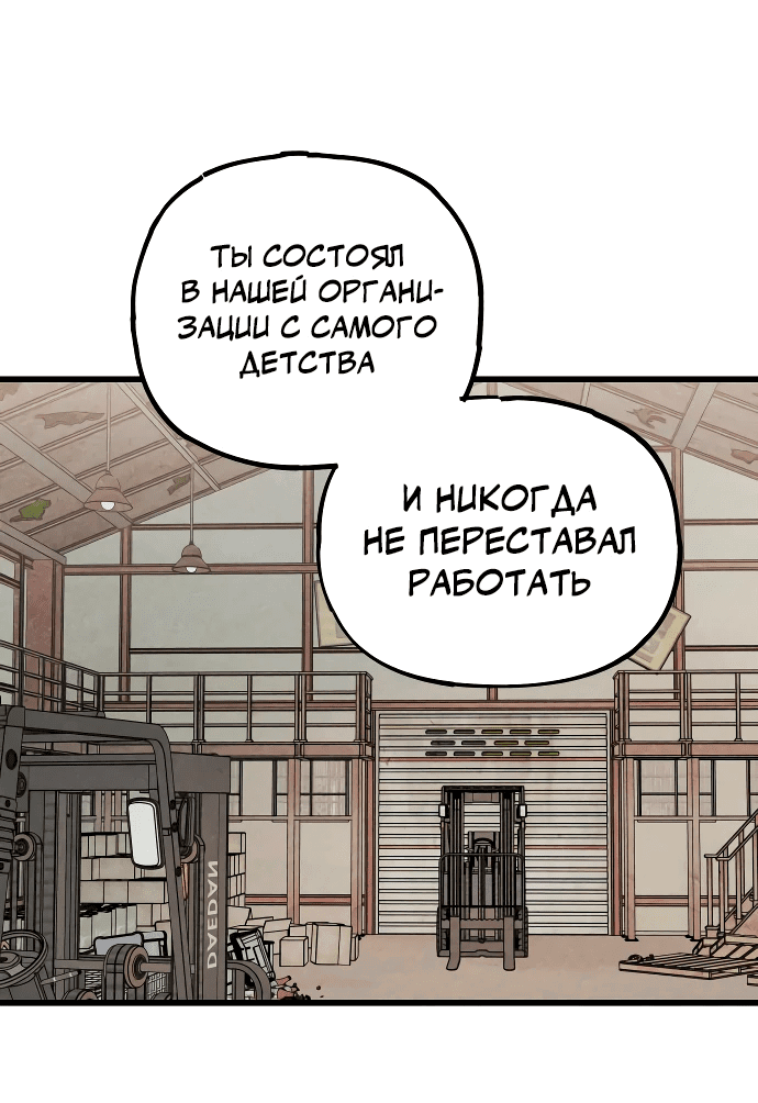 Манга Актёр-гангстер - Глава 14 Страница 92