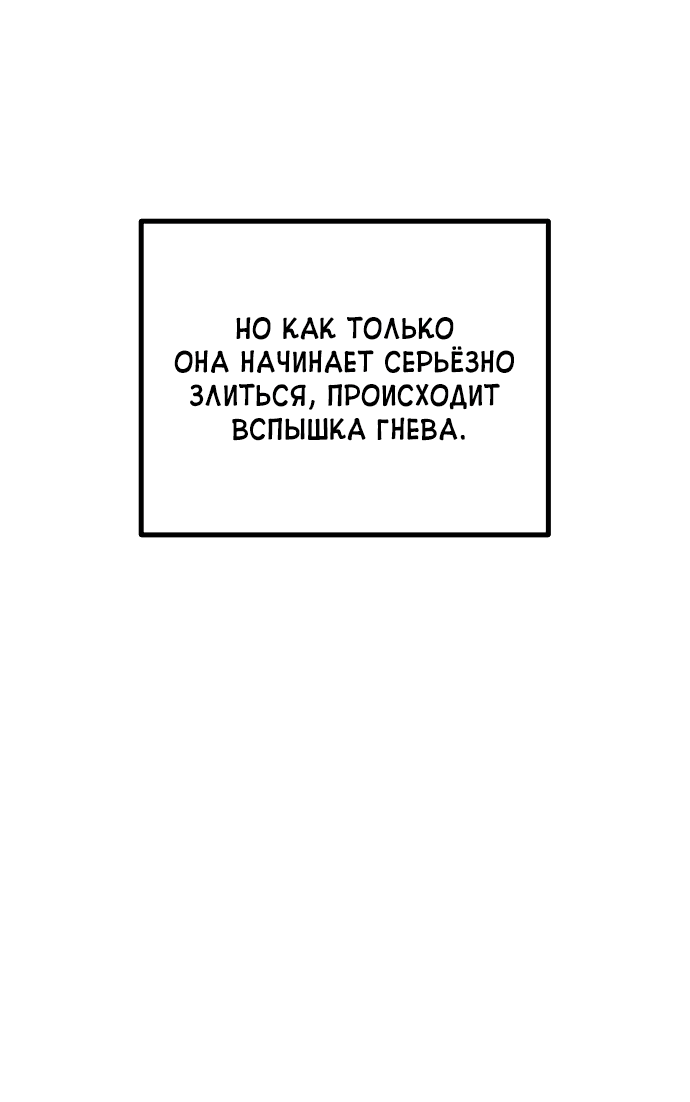 Манга Актёр-гангстер - Глава 14 Страница 78