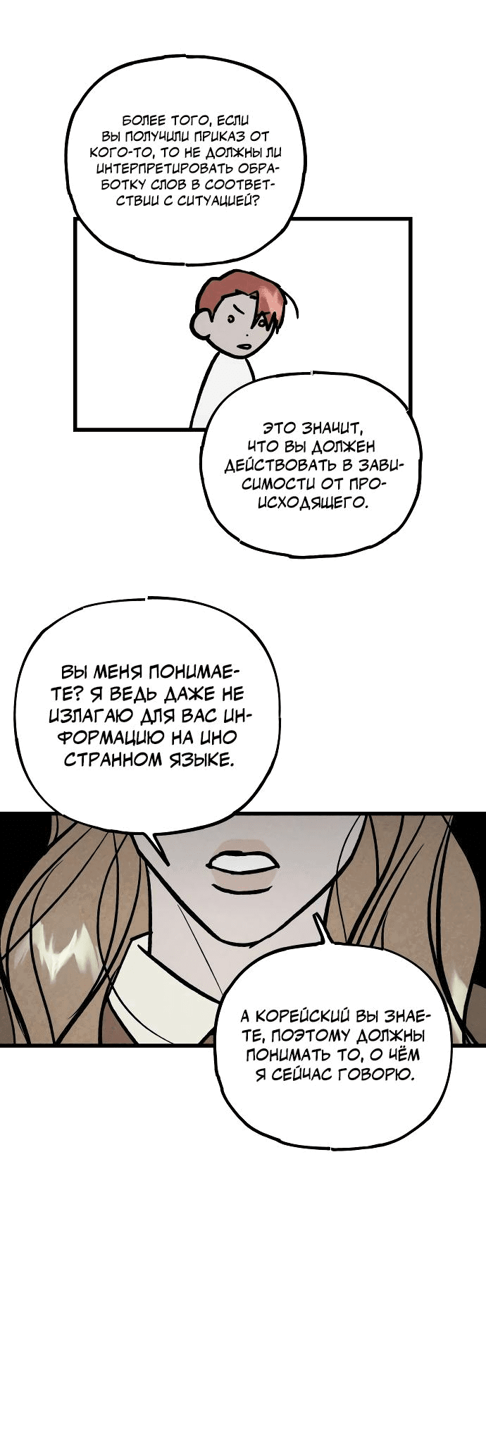 Манга Актёр-гангстер - Глава 12 Страница 59