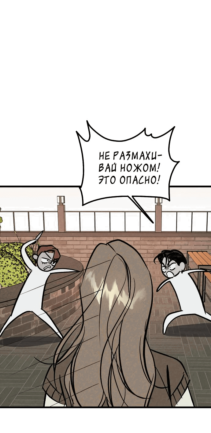 Манга Актёр-гангстер - Глава 12 Страница 50