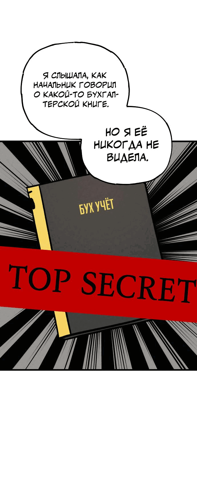 Манга Актёр-гангстер - Глава 12 Страница 40