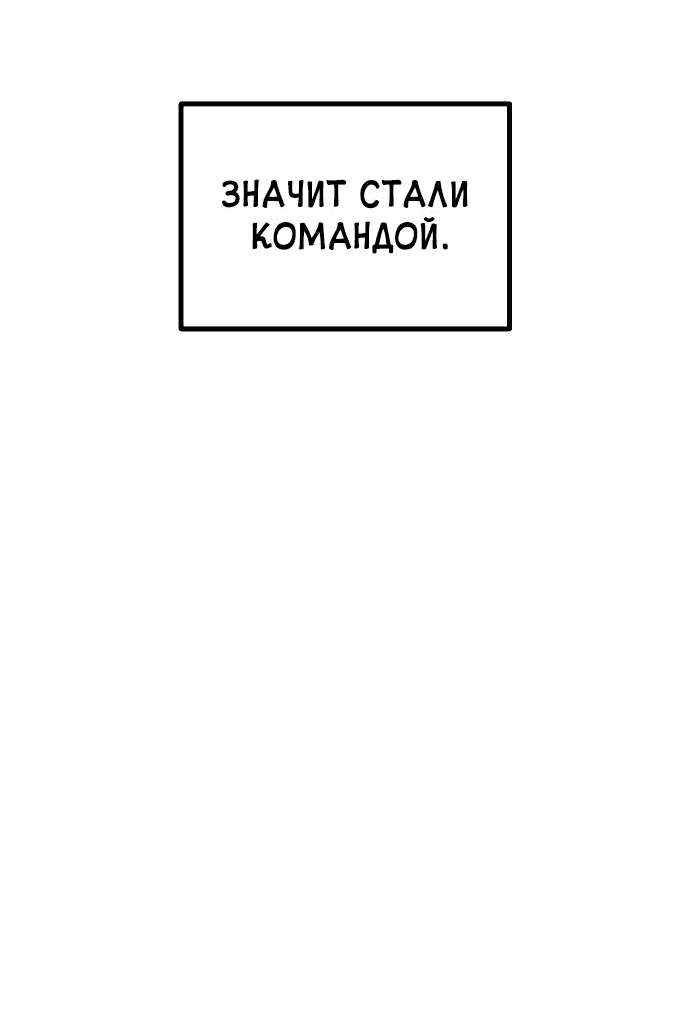 Манга Актёр-гангстер - Глава 12 Страница 32