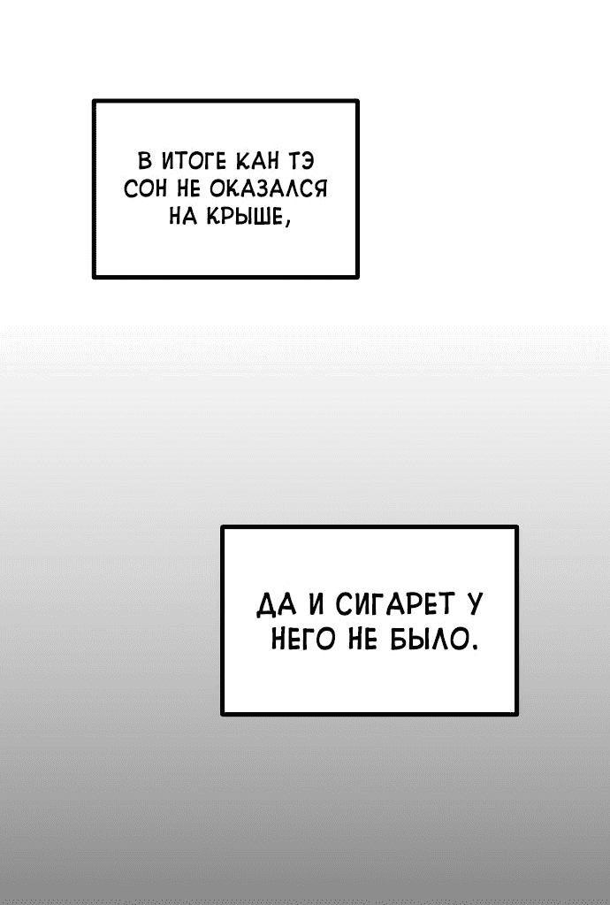 Манга Актёр-гангстер - Глава 11 Страница 17