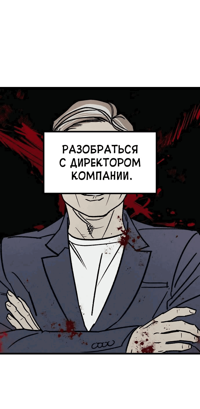 Манга Актёр-гангстер - Глава 10 Страница 19