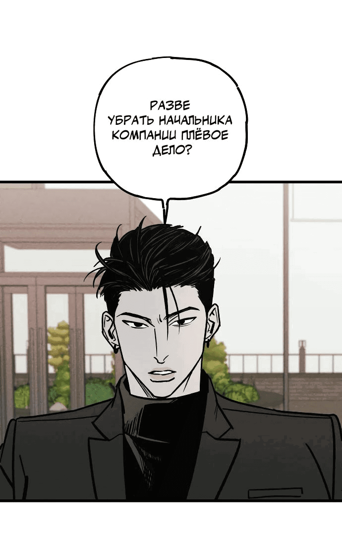 Манга Актёр-гангстер - Глава 10 Страница 29