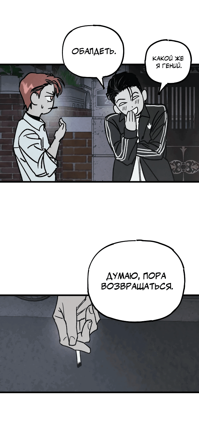 Манга Актёр-гангстер - Глава 8 Страница 15