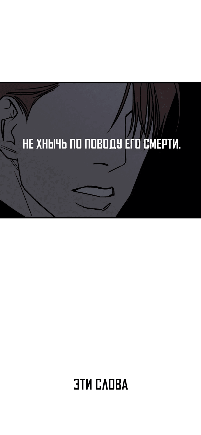 Манга Актёр-гангстер - Глава 8 Страница 43