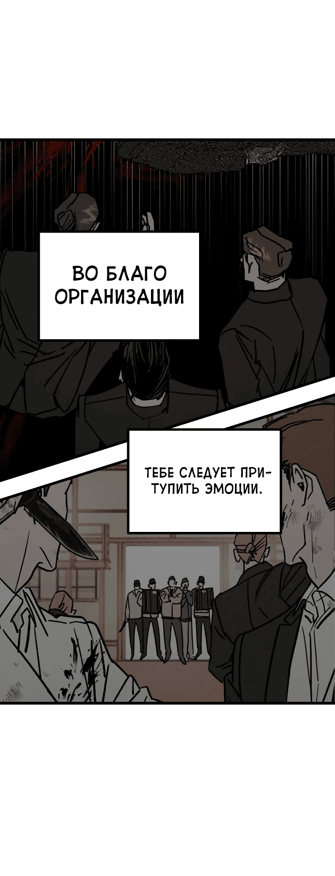 Манга Актёр-гангстер - Глава 8 Страница 40