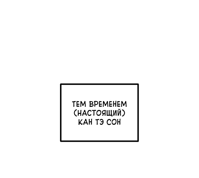 Манга Актёр-гангстер - Глава 7 Страница 74