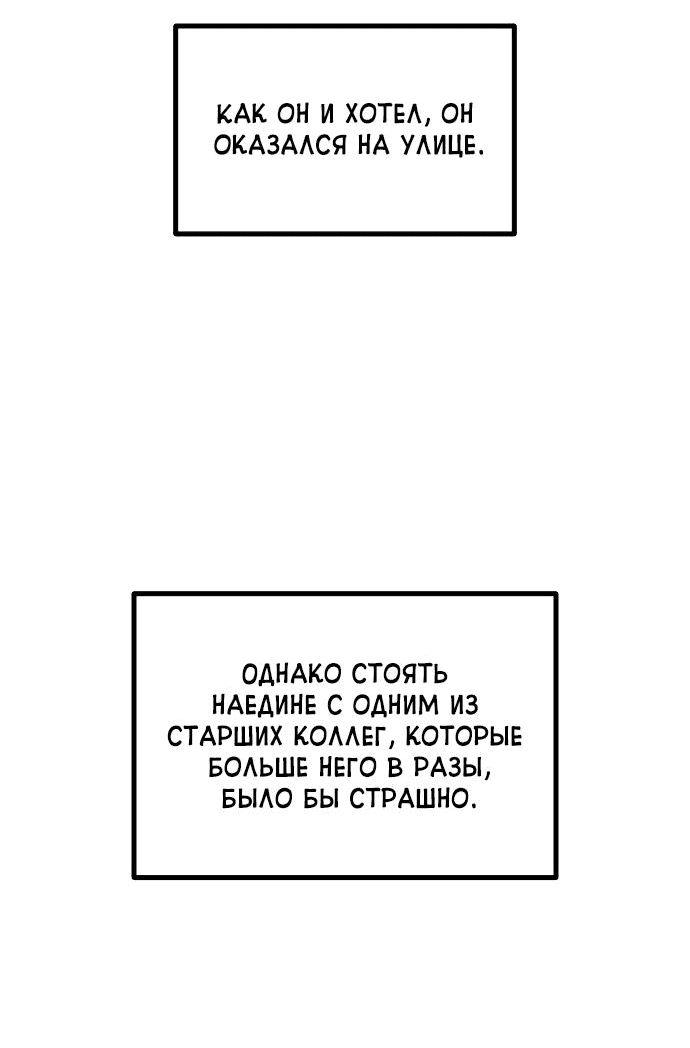 Манга Актёр-гангстер - Глава 7 Страница 76