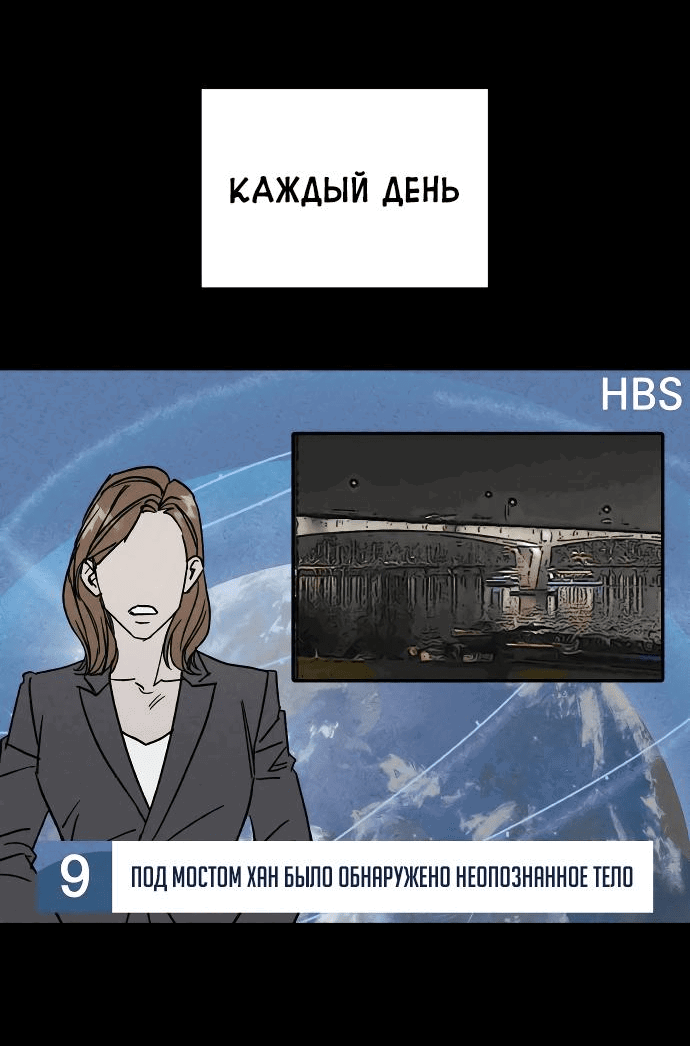 Манга Актёр-гангстер - Глава 6 Страница 33