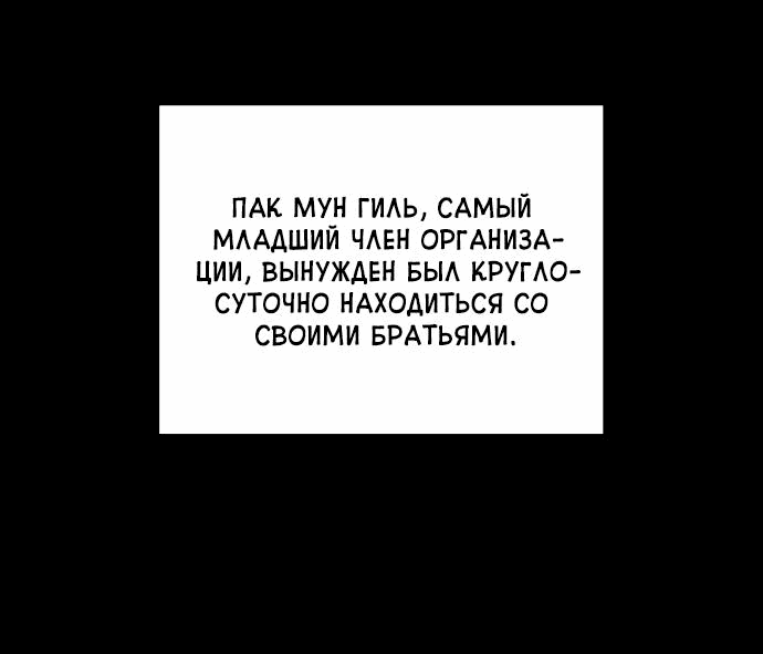Манга Актёр-гангстер - Глава 6 Страница 24