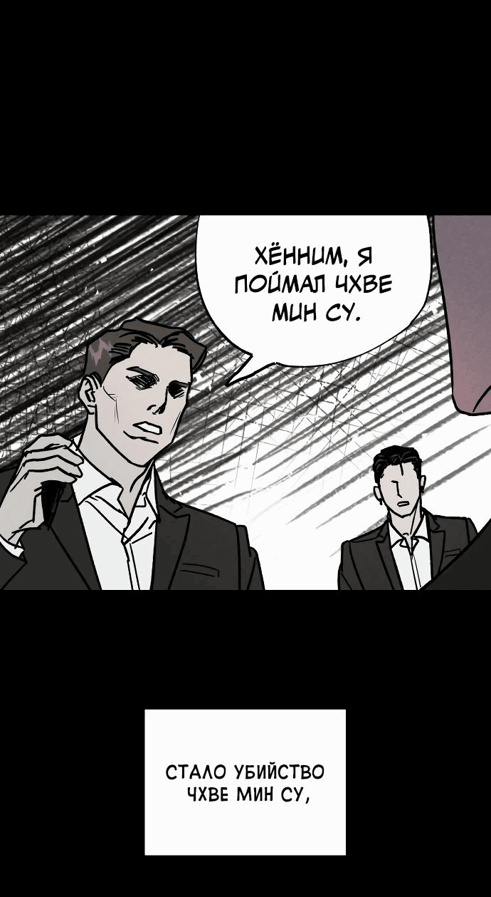 Манга Актёр-гангстер - Глава 6 Страница 29