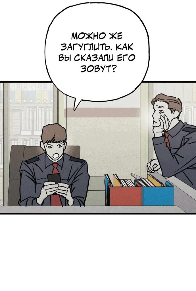 Манга Актёр-гангстер - Глава 5 Страница 24